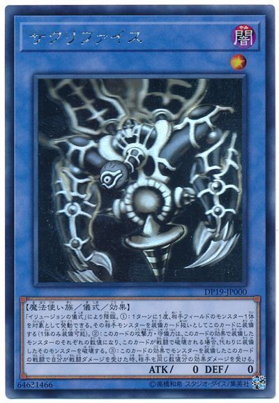 サクリファイス ホログラフィックレア Dp19 遊戯王通販カーナベル