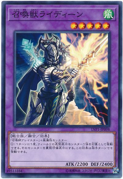 遊戯王の汎用融合モンスターを一覧で紹介 使いやすいモンスターから強力なものまで