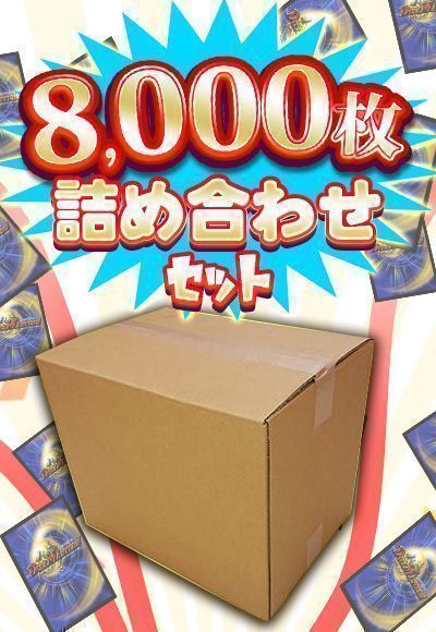 カード約8000枚詰め合わせ