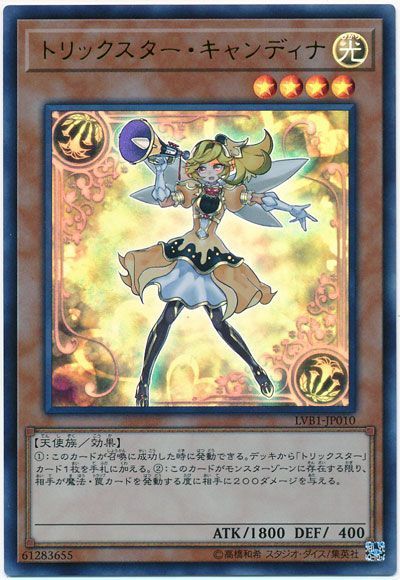 トリックスター キャンディナ ウルトラレア Lvb1 遊戯王通販カーナベル トリックスター キャンディナ ウルトラレア Lvb1 遊戯王通販カーナベル