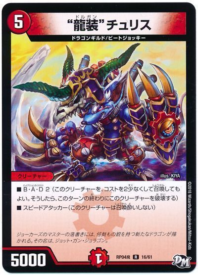 赤青マジック革命チェンジ➕デッキパーツ - デュエルマスターズ