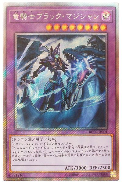 【極美品】遊戯王  2期  ブラックマジシャン＋暗黒騎士ガイアセット