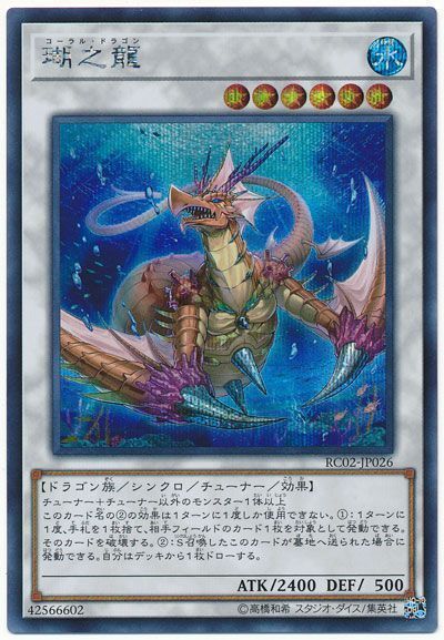 Translation Corner Rarity Collection th Anniversary Edition Yugioh
