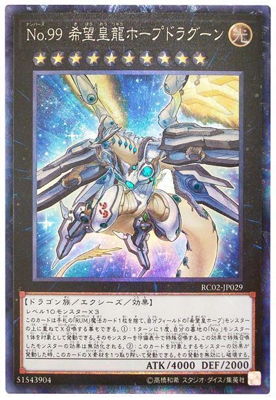 遊戯王のランク10汎用エクシーズモンスターをまとめてみました