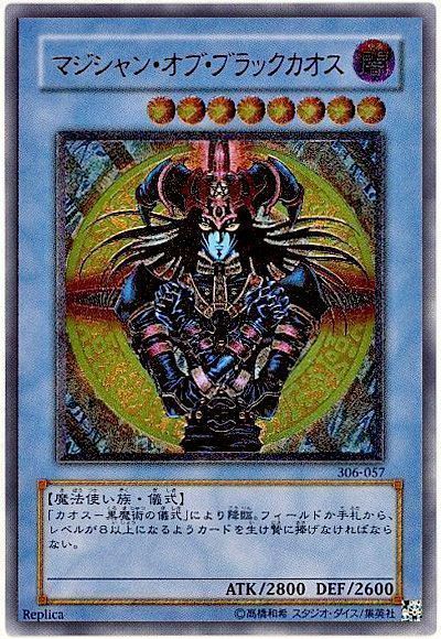 遊戯王　マジシャンオブブラックカオス　アルティメットレア