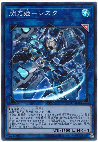 【881】遊戯王 閃刀姫 デッキ 構築済みデッキ レイ ロゼ リンケージ マルチロール シズク カイナ ジーク ハヤテ