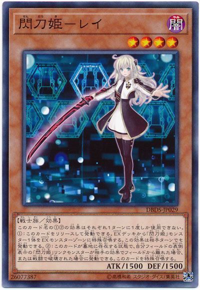 遊戯王 閃刀姫レイ - 遊戯王