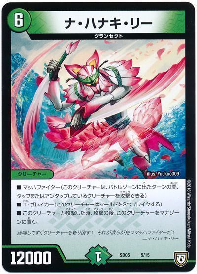 カード入荷通知 デュエルマスターズ通販ならカーナベル