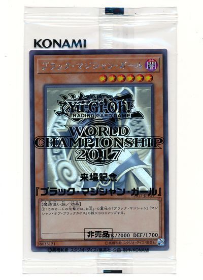 【美品】遊戯王 ブラック・マジシャン・ガール ホロ【即日発送】