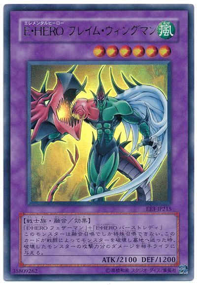 遊戯王 ニューロン スリーブ フレイムウィングマン 摩天楼　ヒーロー　HERO