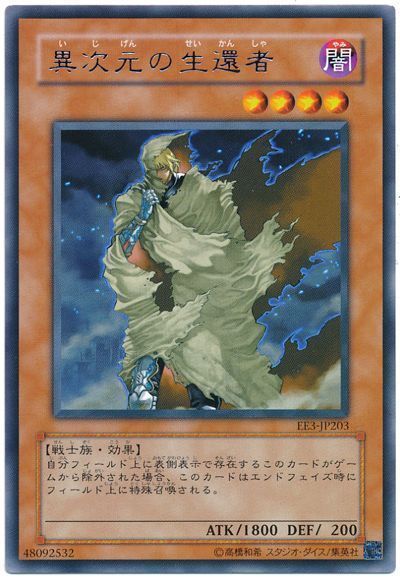 遊戯王　異次元の生還者　レリーフ　韓国語　1st edition 遊戯王 韓国 レリーフ 永く 異次元の生還者