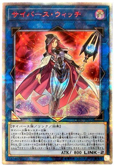 サイバースウィッチ 20th PSA10 遊戯王