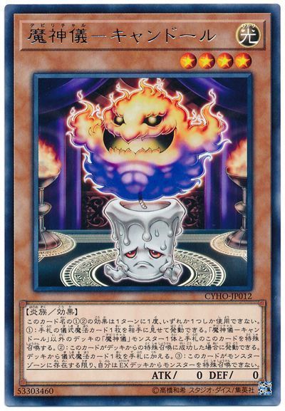 炎 魔神 遊戯王 の