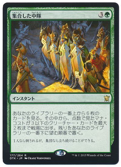 マジックMTG Collected Company x4 集合した中隊 x4