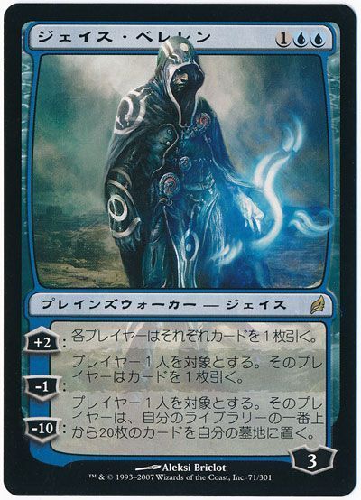 ジェイス・ベレレン