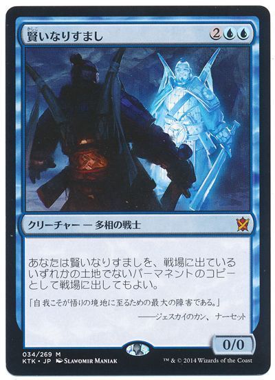 賢いなりすまし