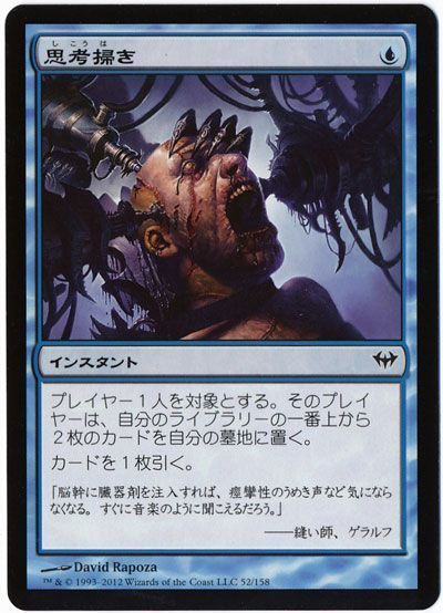 思考掃き