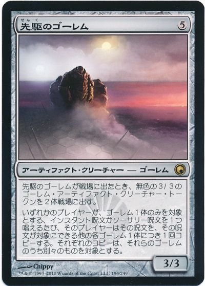 部族のゴーレム MTG foil エラーカード FOIL)(旧枠仕様)激しい叱責/Dress Down《日本語》【H2R】
