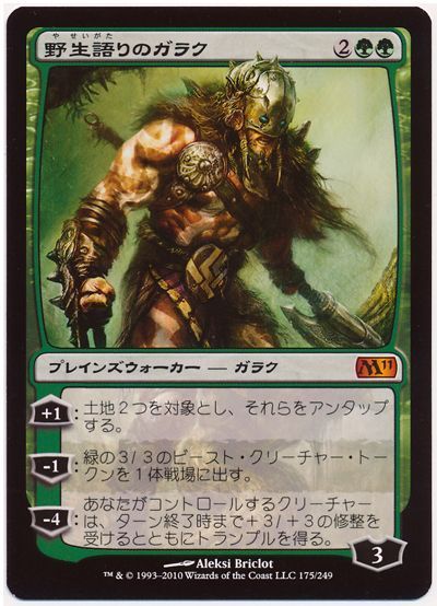 MTG 野生語りのガラク Secret Lair サイン Autograph - メルカリ