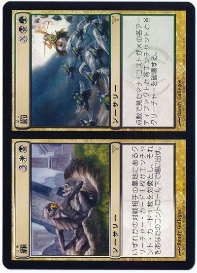 罪 罰 レア Dis マジック ザ ギャザリング通販カーナベル 罪 罰 レア Dis マジック ザ ギャザリング通販カーナベル