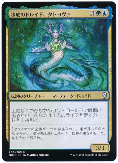 水底のドルイド、タトヨヴァ
