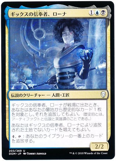 MTG【ミジックスの熟達】 日本画FOIL アーティストプルーフ