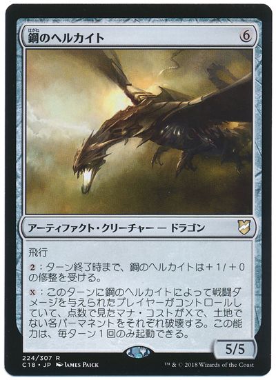 ドイツ語 ヘルカイトの狩猟者 拡張FOIL 統率者レジェンズ MTG - メルカリ