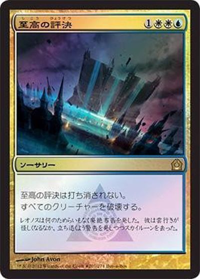 至高の評決【BOX】