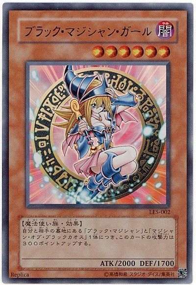 遊戯王】 ブラック・マジシャン・ガール LE5/ウル の通販 - カーナベル