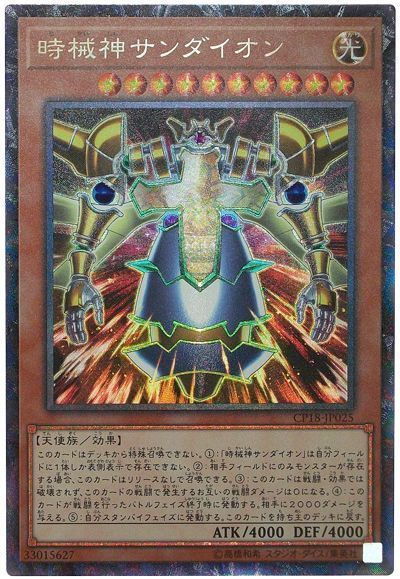 遊戯王　時械神　バーン　デッキ　サンダイオン　[01123]