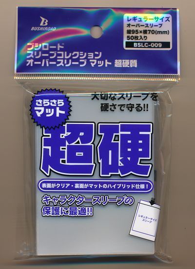 スリーブコレクション オーバースリーブ マット 超硬質 Bslc 009 ブシロード 横70 デュエルマスターズ通販カーナベル