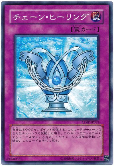 N D-チェーン 買取 | [DE01] DUELIST EDITION Volume 1 | 遊戯王