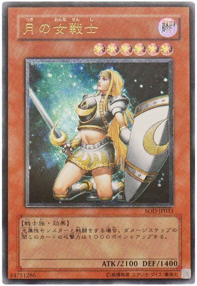 遊戯王　月の女戦士　psa9