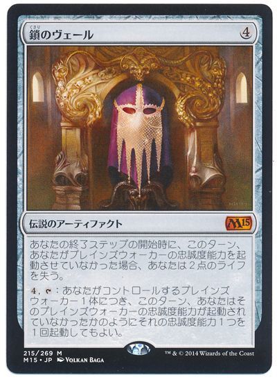 30%OFF SALE セール MTG 鎖のヴェール foil | brightsidecounselling.ie