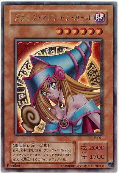 遊戯王　ブラックマジシャンガール　プリズマ　簡体字