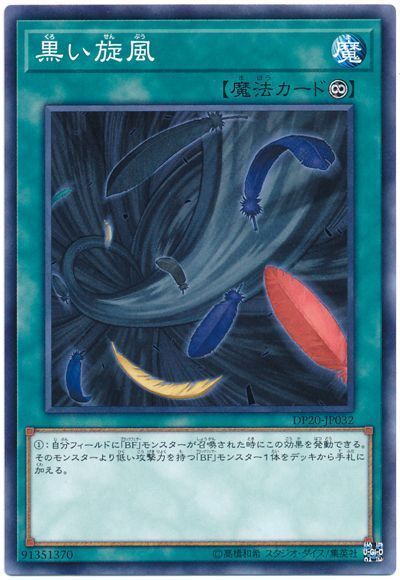 Bf ブラックフェザー デッキレシピ21 の回し方 展開例を紹介 21年環境版