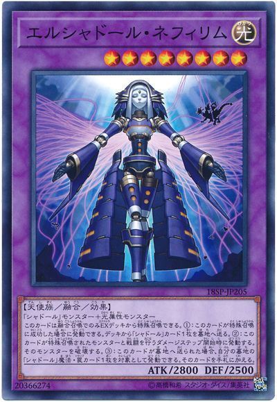 遊戯王 エルシャドールネフィリム 25th 色っぽ 中国 PSA10