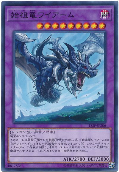 遊戯王の汎用融合モンスターを一覧で紹介 使いやすいモンスターから強力なものまで