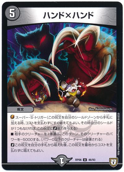 ハンド×ハンド