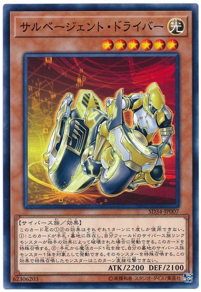[Translation Corner] Structure Deck: Master Link : r/yugioh