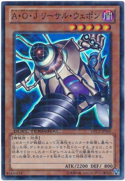 A・O・J リーサル・ウェポン