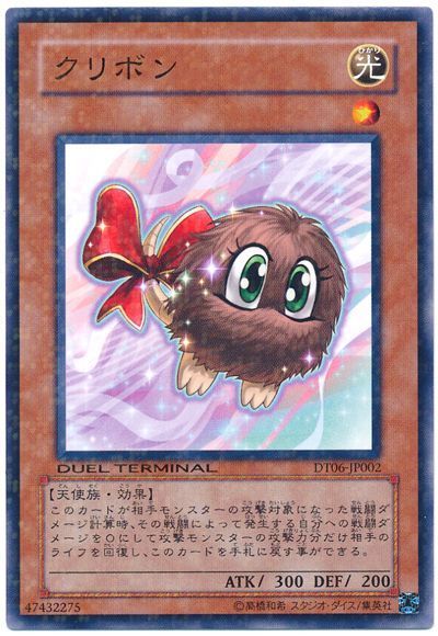 クリボン