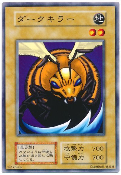 経典 遊戯王】 カーナベル - の通販 た/ノー 1期 ダークキラー シングルカード