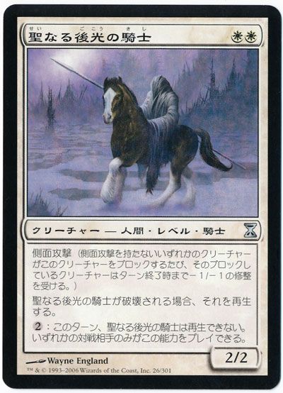 聖なる後光の騎士 アンコモン Tsp マジック ザ ギャザリング通販カーナベル