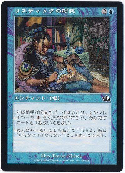 日本最大の 【MTG】リスティックの研究【アニメ絵】 マジック：ザ