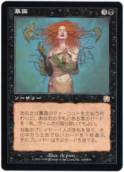 【日本製】 MTG】 カーナベル - の通販 MMQ/レア 暴露 マジック：ザ・ギャザリング