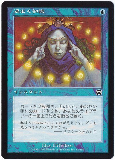 MTG アンコモン コモン まとめ売り 渦まく知識 選択 遺跡ガニ 虐殺 なだれ-