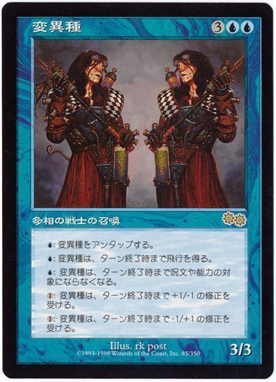 MTG】 変異種 （レア） の買取・査定価格 - カーナベル