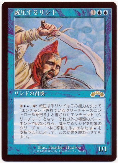 威圧するリシド レア マジック ザ ギャザリング買取ならカーナベル