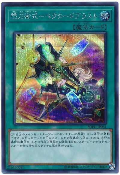 PSA10 遊戯王 運命の一枚　20thシークレットレア　20thシク